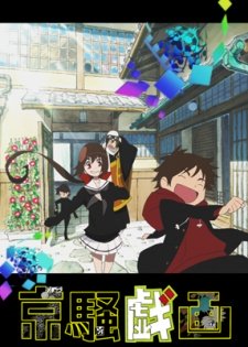 Kyousogiga Poster